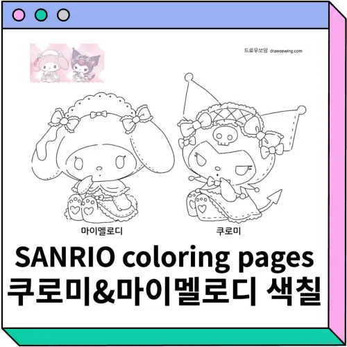 sanrio coloring